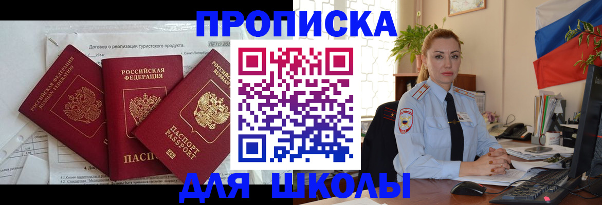 регистрация в Бердске