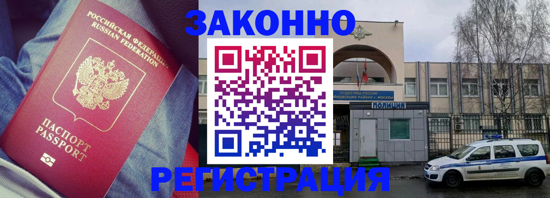 временная регистрация собственник в Бердске