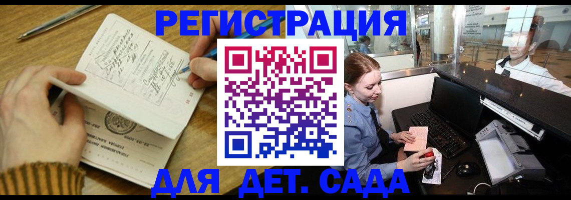 пропишу в квартире в Бердске